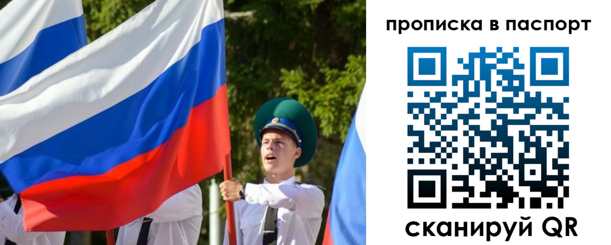прописка регистрация в Боготоле