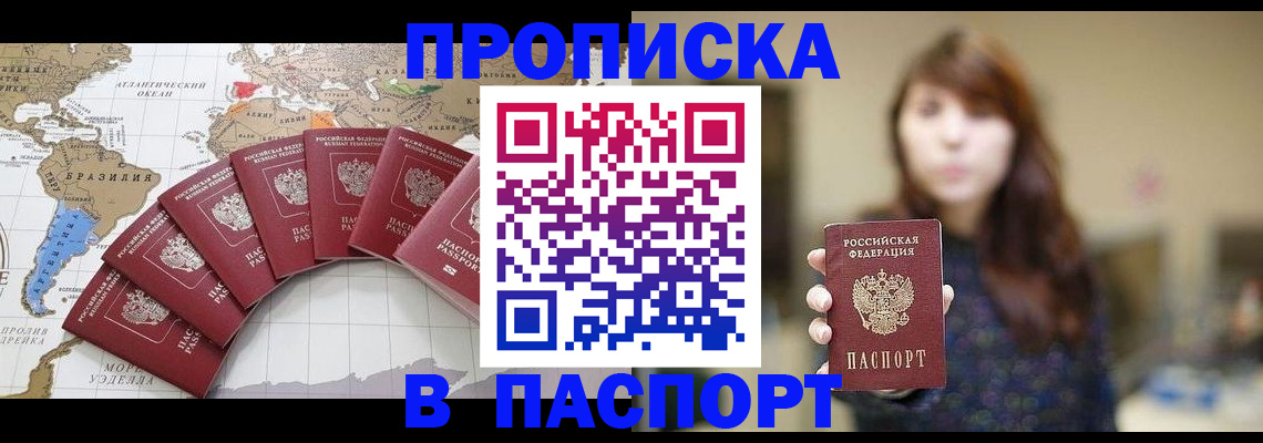 прописка для военкомата в Боготоле