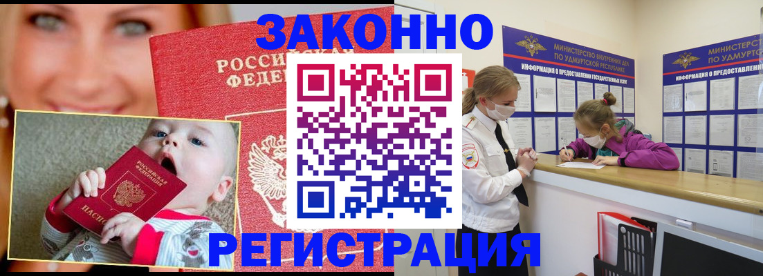 временная регистрация адрес в Боготоле