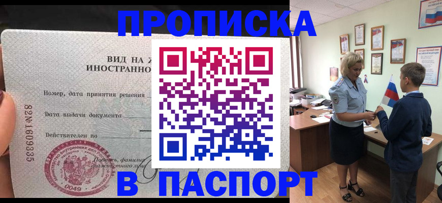 временная регистрация адрес в Боготоле