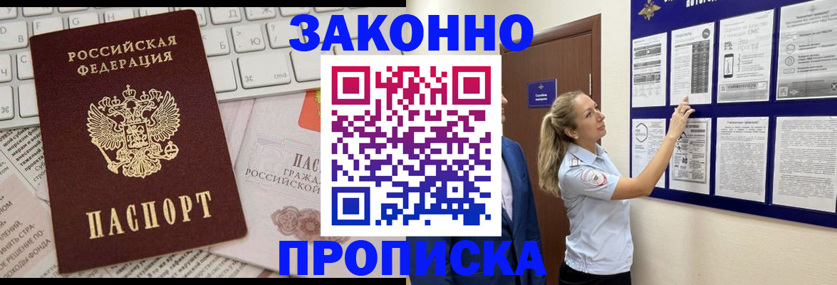 миграционный учет в Боготоле