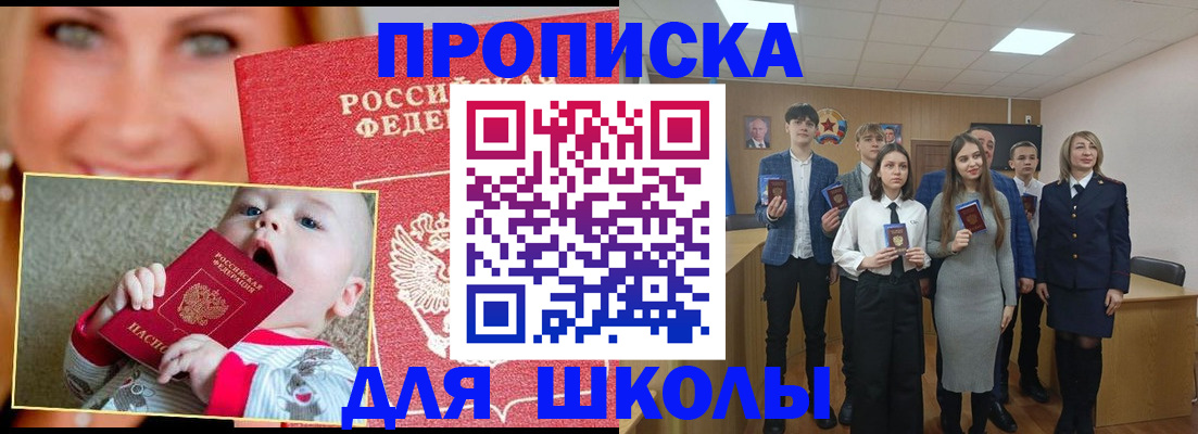 прописка регистрация в Боготоле