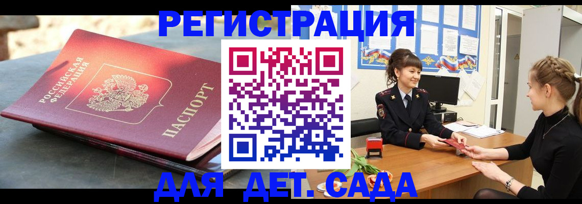 временная регистрация собственник в Боготоле