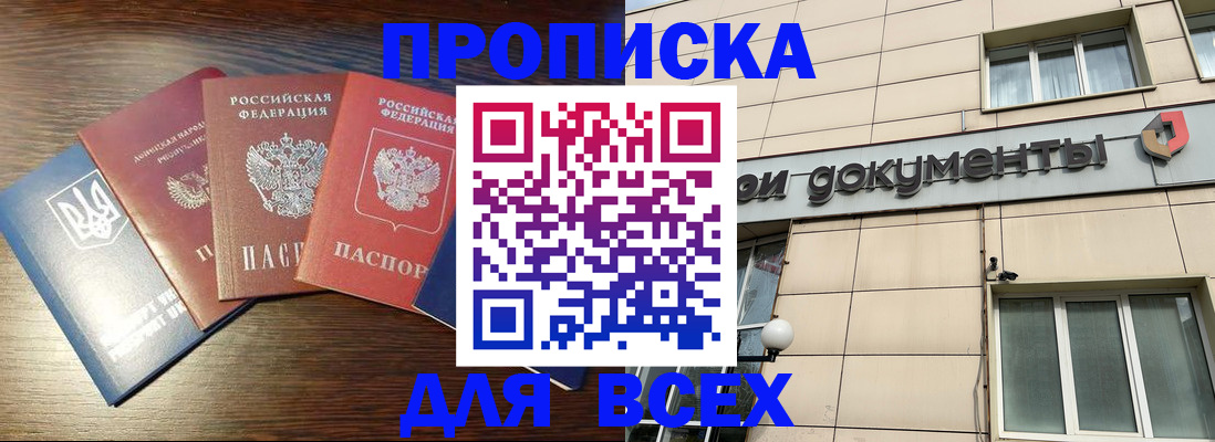 миграционный учет в Боготоле